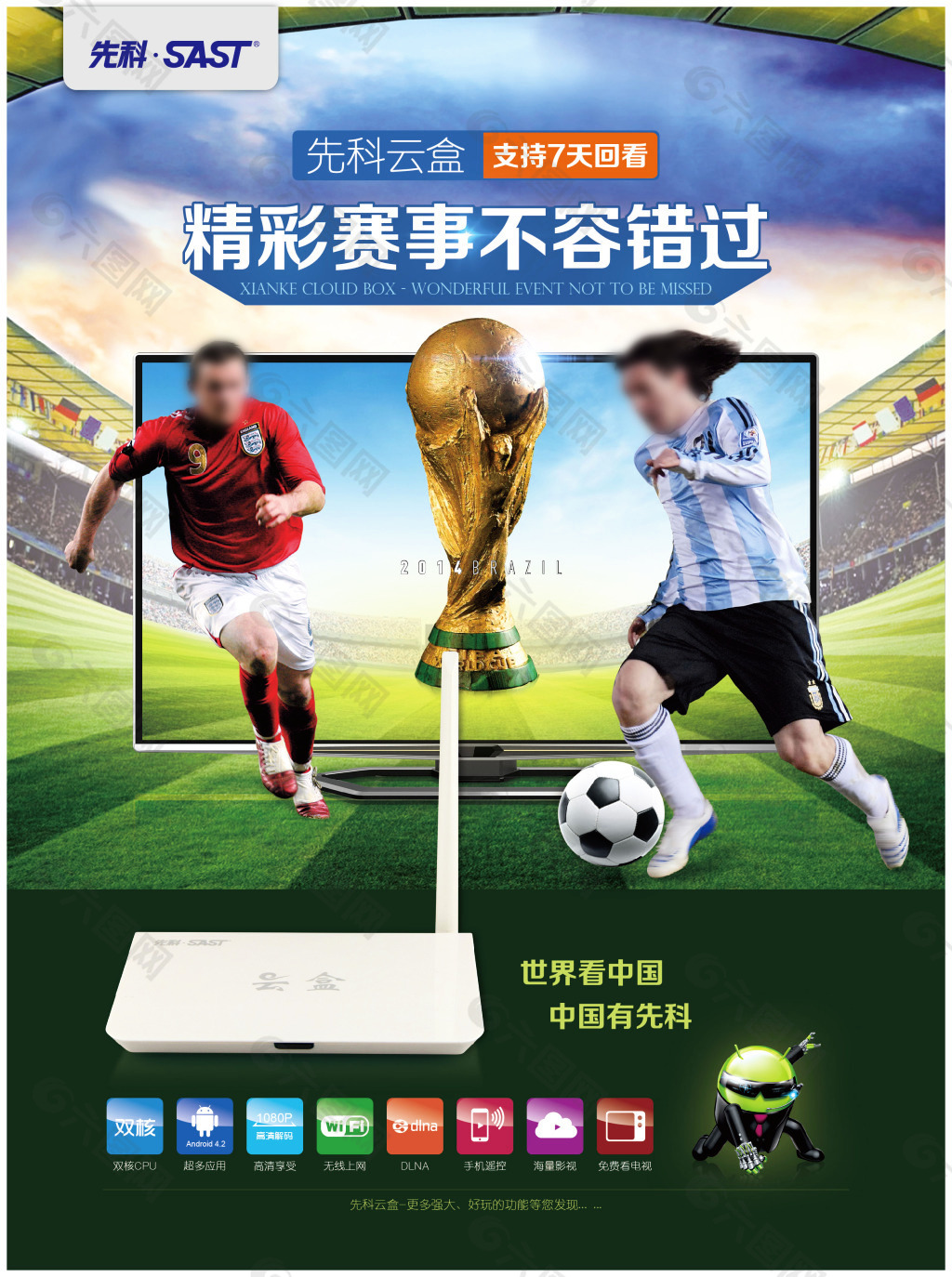 是比赛中
